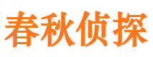 桑日市私家侦探